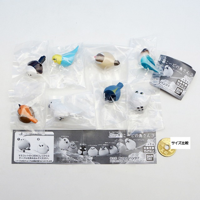 ハグコット こーどの鳥さん 3 Hugcot フィギュア ケーブル アクセサリー バード かわいい 模型 第3弾 グッズ ガチャ バンダイ 全８種フルコンプセット ｄｐ台紙おまけ付き お宝市場ｂａｓｅ店 フィギュア ガチャガチャ ガチャポン 食玩 プライズ アニメ