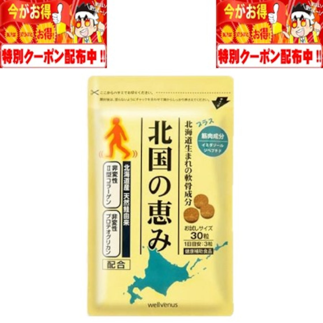 30箱セット】エバーライフ皇潤極100粒入り （楽天市場】皇潤極EX80粒×2  