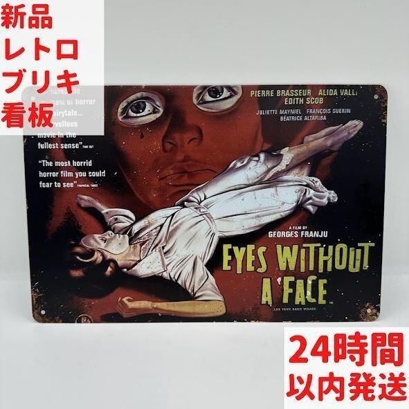 ブリキ看板 パルプフィクション Pulp Fiction 映画 ポスター レトロ