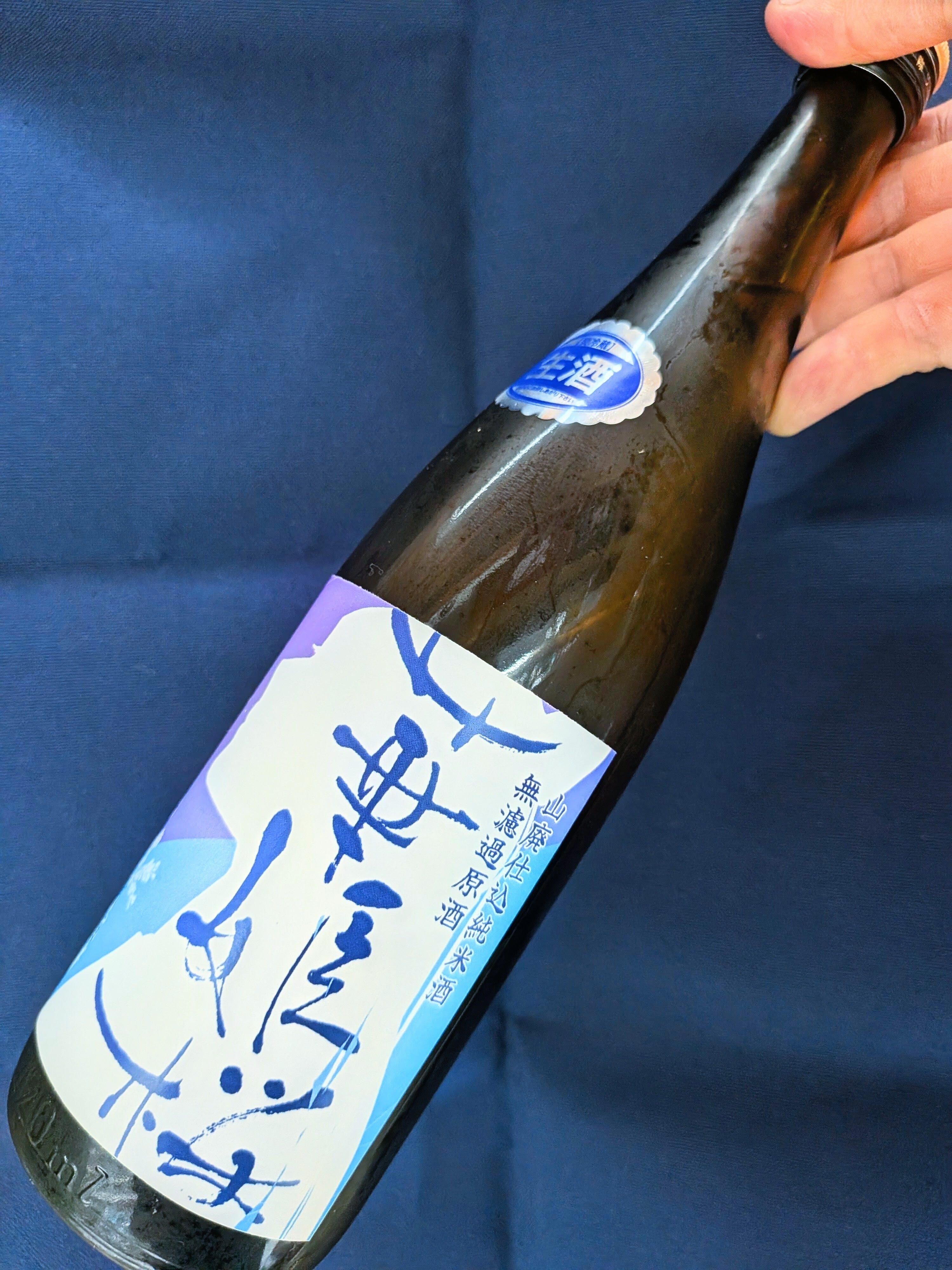 令和7BYしぼりたて！愛媛県【近藤酒造】“宇高育子さん仕込み！”☆ 『華