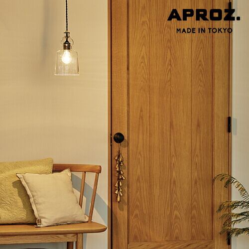 【日本製】APROZ アプロス:CHARLIA(ガラスペンダントライト1灯)シャルリア/照明/間接照明/ライト/ペンダントライト/ガラス/インテリア/リビング/ダイニング/寝室/玄関/洗面所/AZP-676-CL