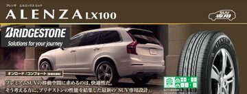 225/45R18 95W XL ブリヂストン LUFT RV 4本コミコミセット | PAY ID