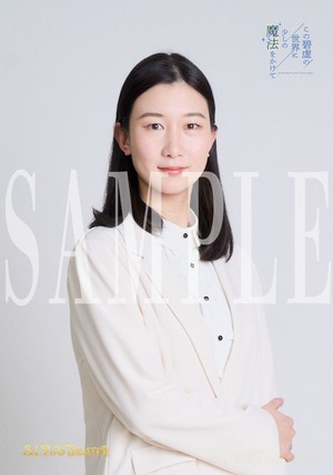 [B]【S.I.P.H THEATER限定】『この碧巨の世界に少しの魔法をかけて』プロマイド 5枚セット[B]〈空チーム 神宮寺先生役：詠良カノン〉