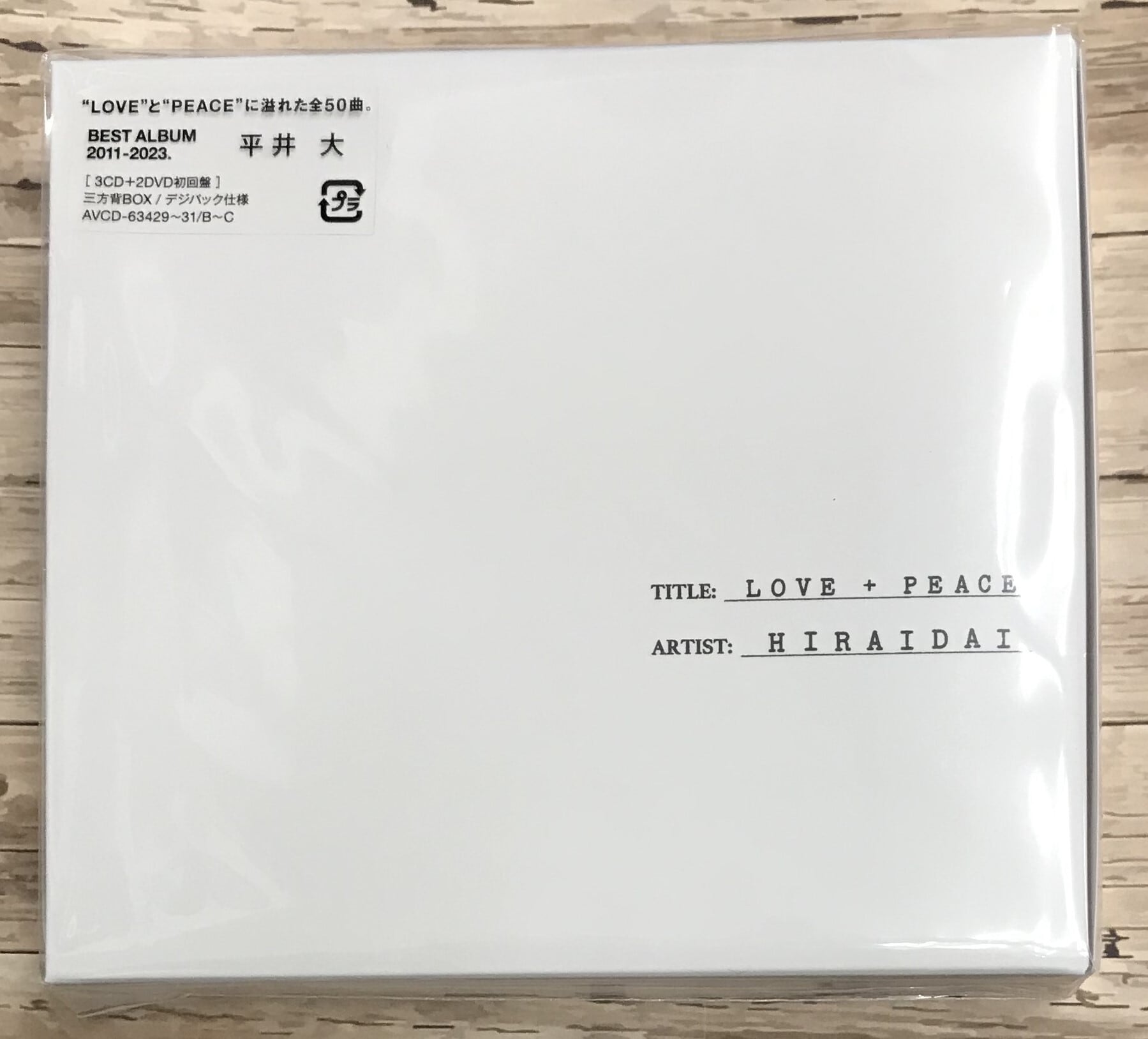 平井大 / ＬＯＶＥ＋ＰＥＡＣＥ (3CD+2DVD) | （株）フナヤマ　ＣＤオンラインショップ powered by BASE