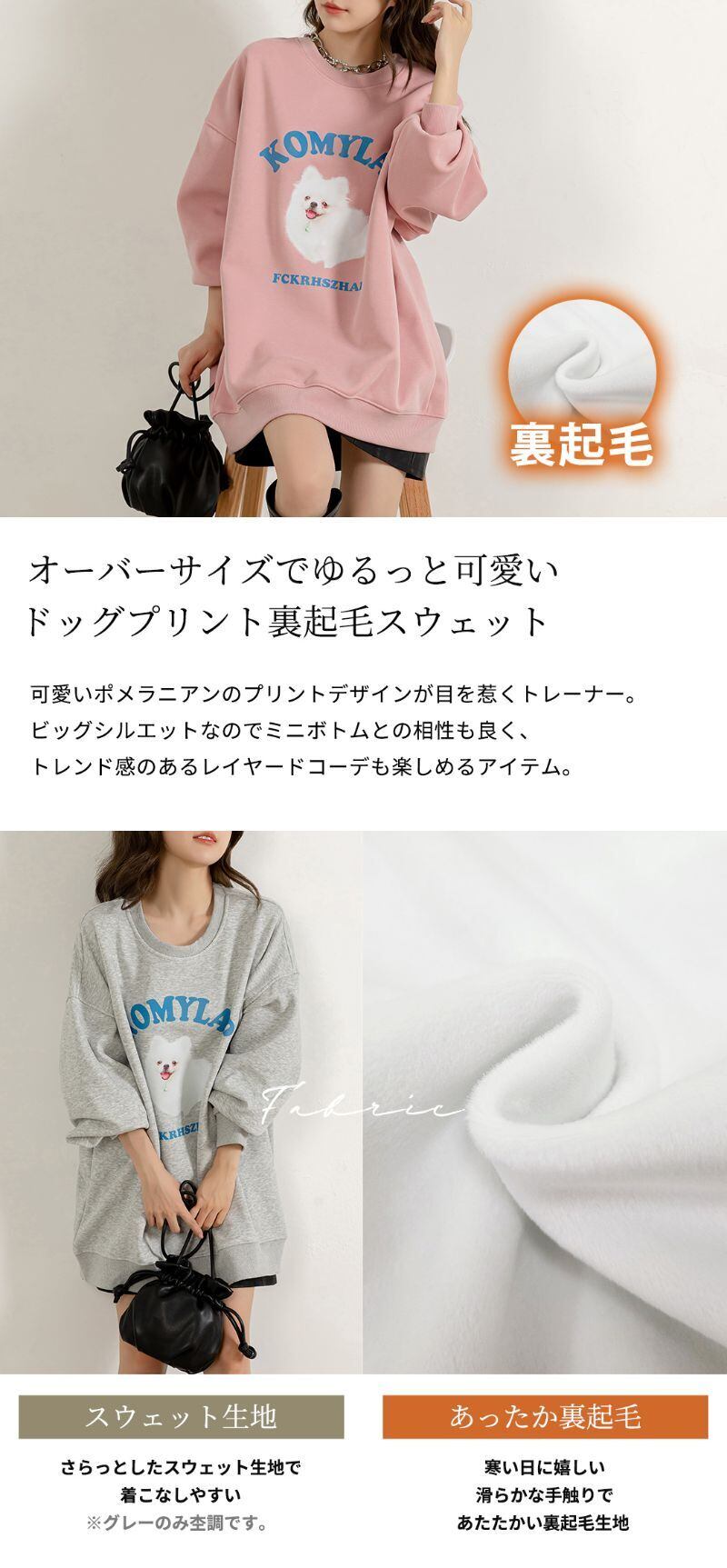 宅配便】ドッグプリント裏起毛スウェット／tops2050 | DAY CLOSET