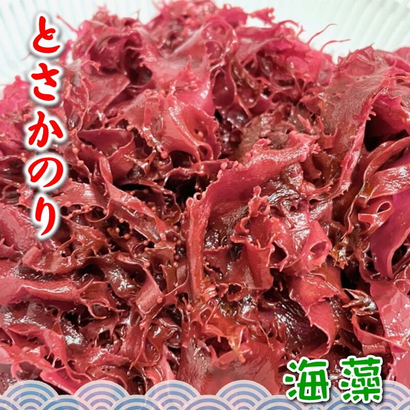 赤 とさか のり 500g入り 【カネリョウ】 国内産天然海藻・着色料不