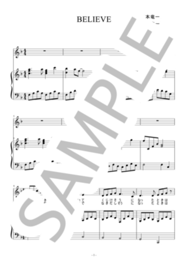 BELIEVE【ピアノ弾き語り】