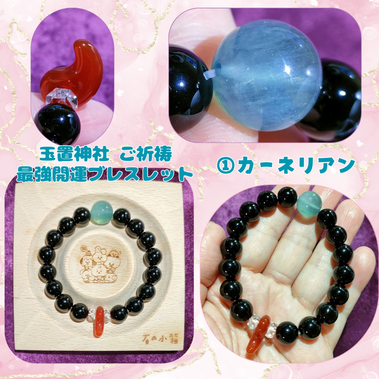 N.C様専用 売約済 玉置神社 ご祈祷 石の小箱完全オリジナル 最強 N.C様専用 売約済 玉置神社 ご祈祷 石の小箱完全オリジナル 最強