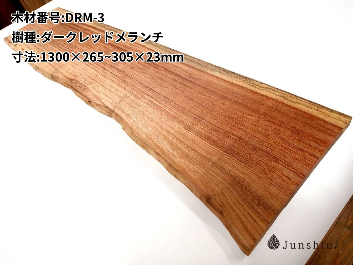 DRM-3