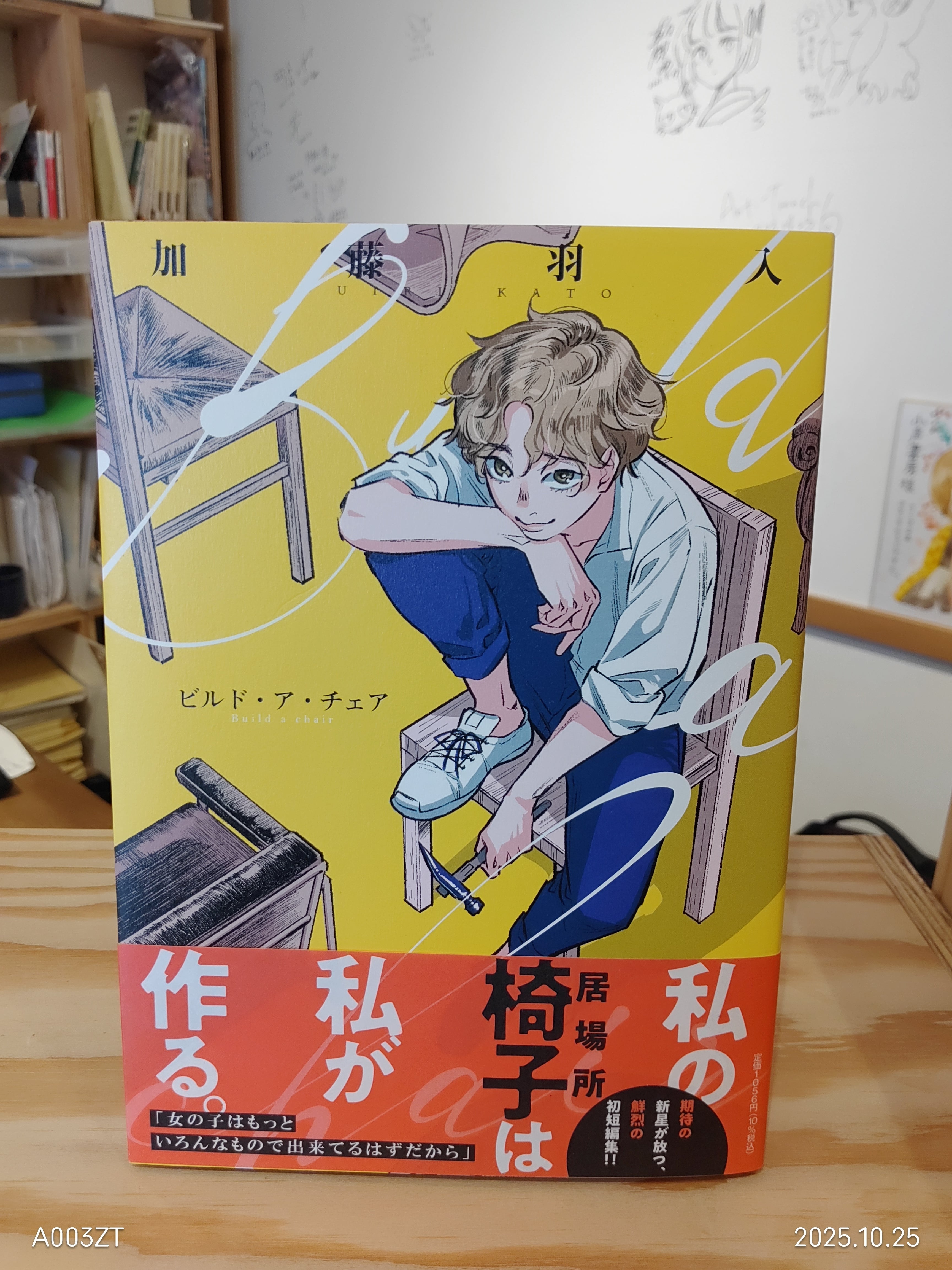 サイン本） 岡野く仔 『悪役令嬢に転生したら理想の部屋が手に入りまし