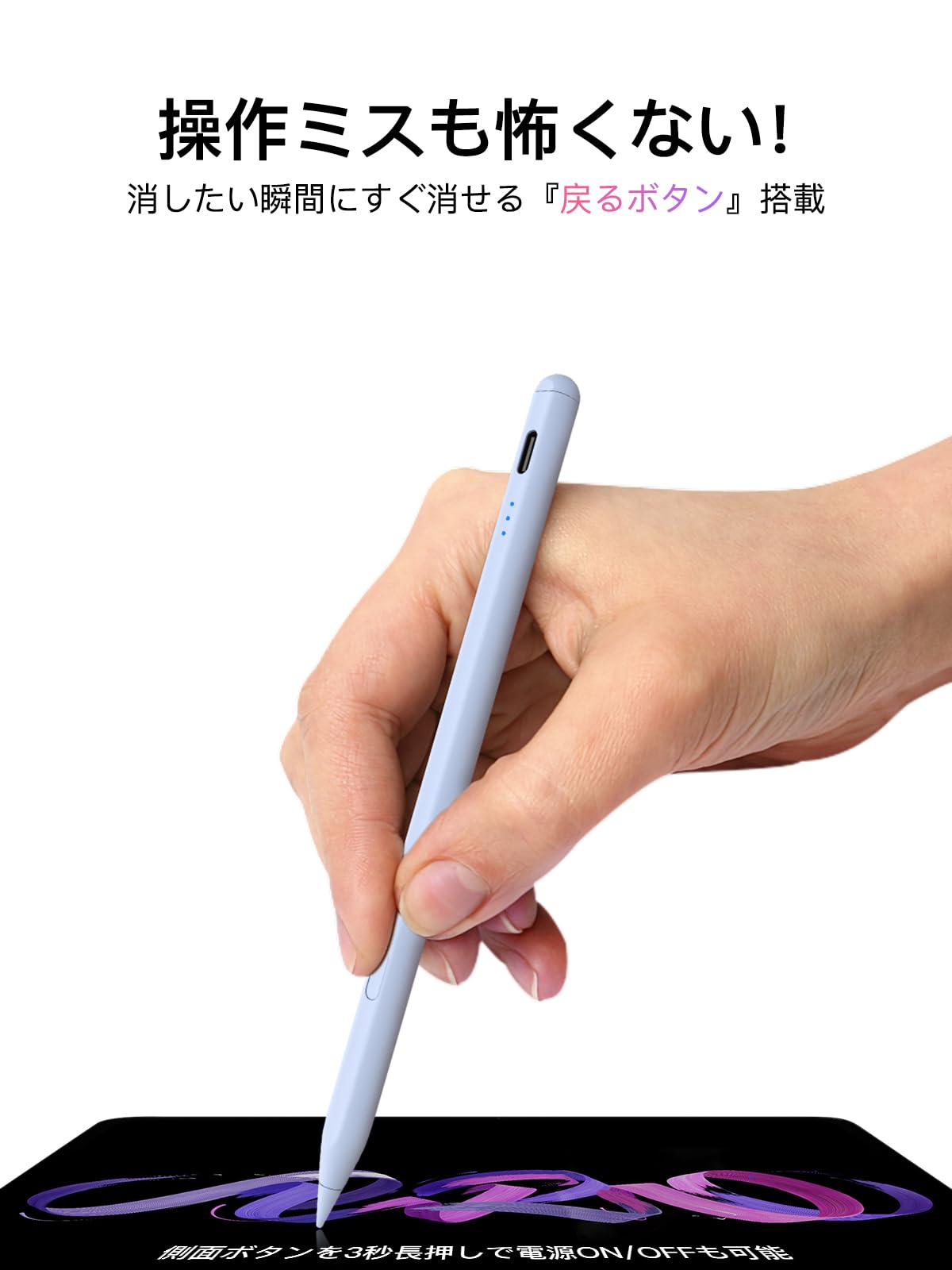 ワンクリック取り消し】アップルペンシル 2018〜2025年iPad対応 iPad