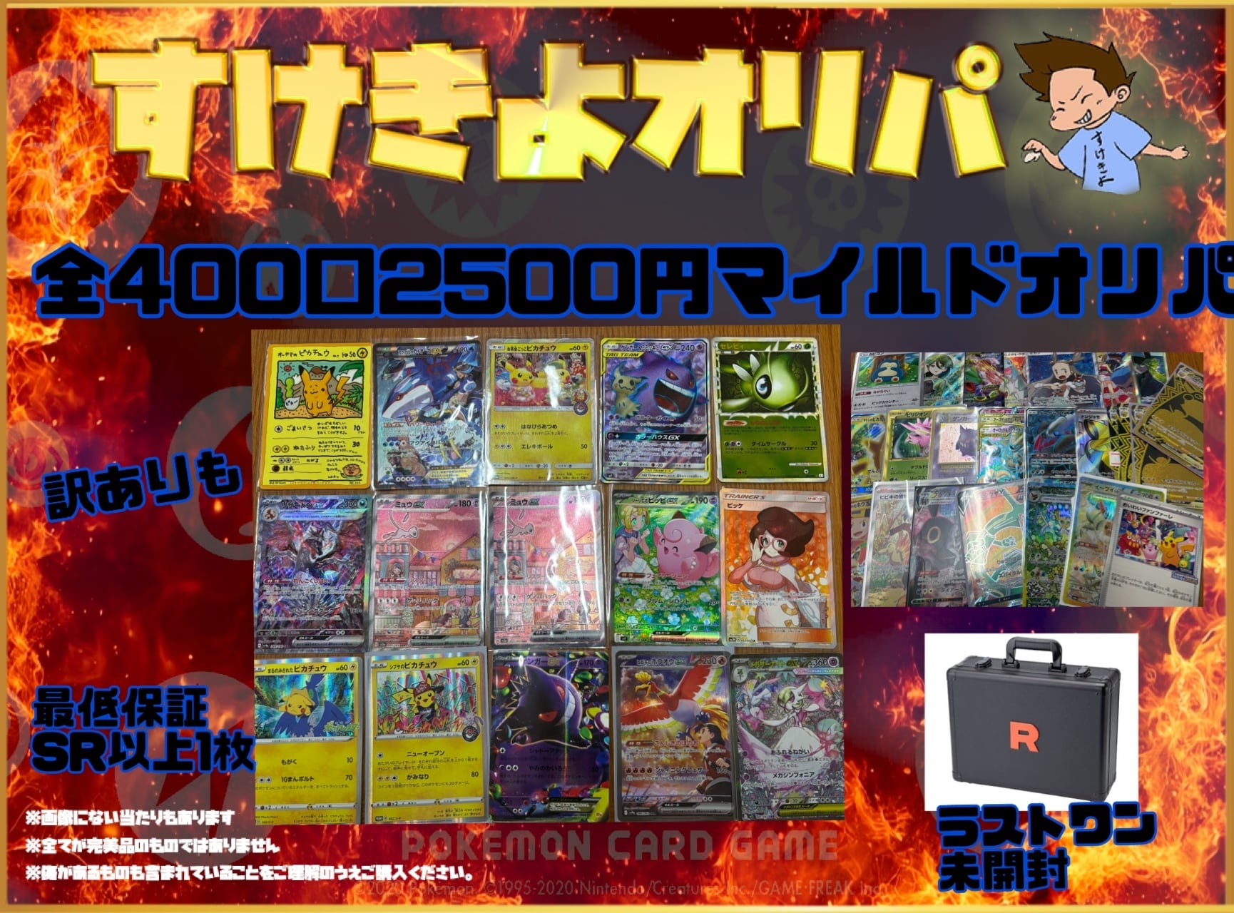 第3弾 激アツ 未開封BOX 確定 お楽しみ ポケモンカード セット 全72口