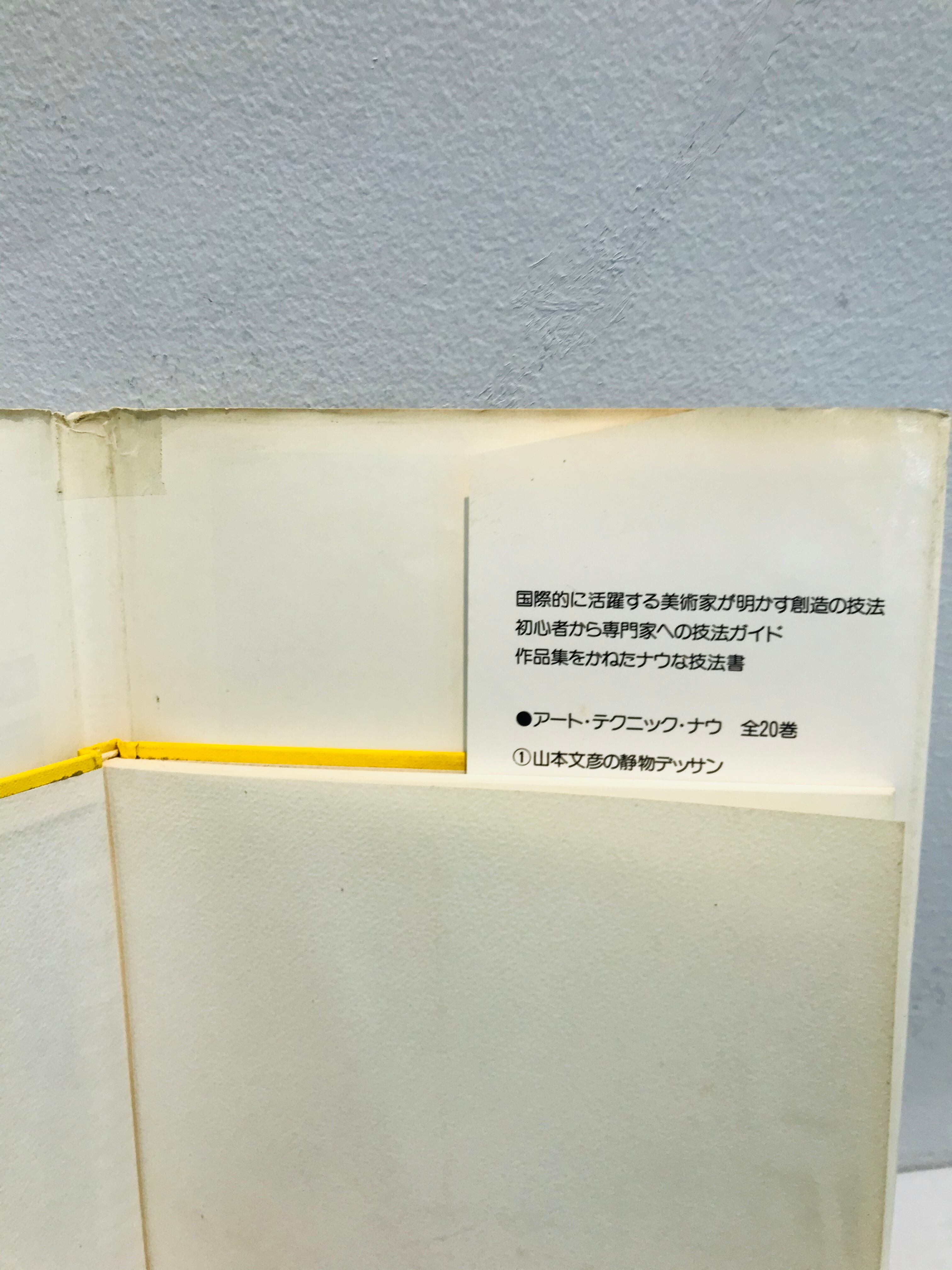 70's 三尾公三の裸婦デッサン | zbooks