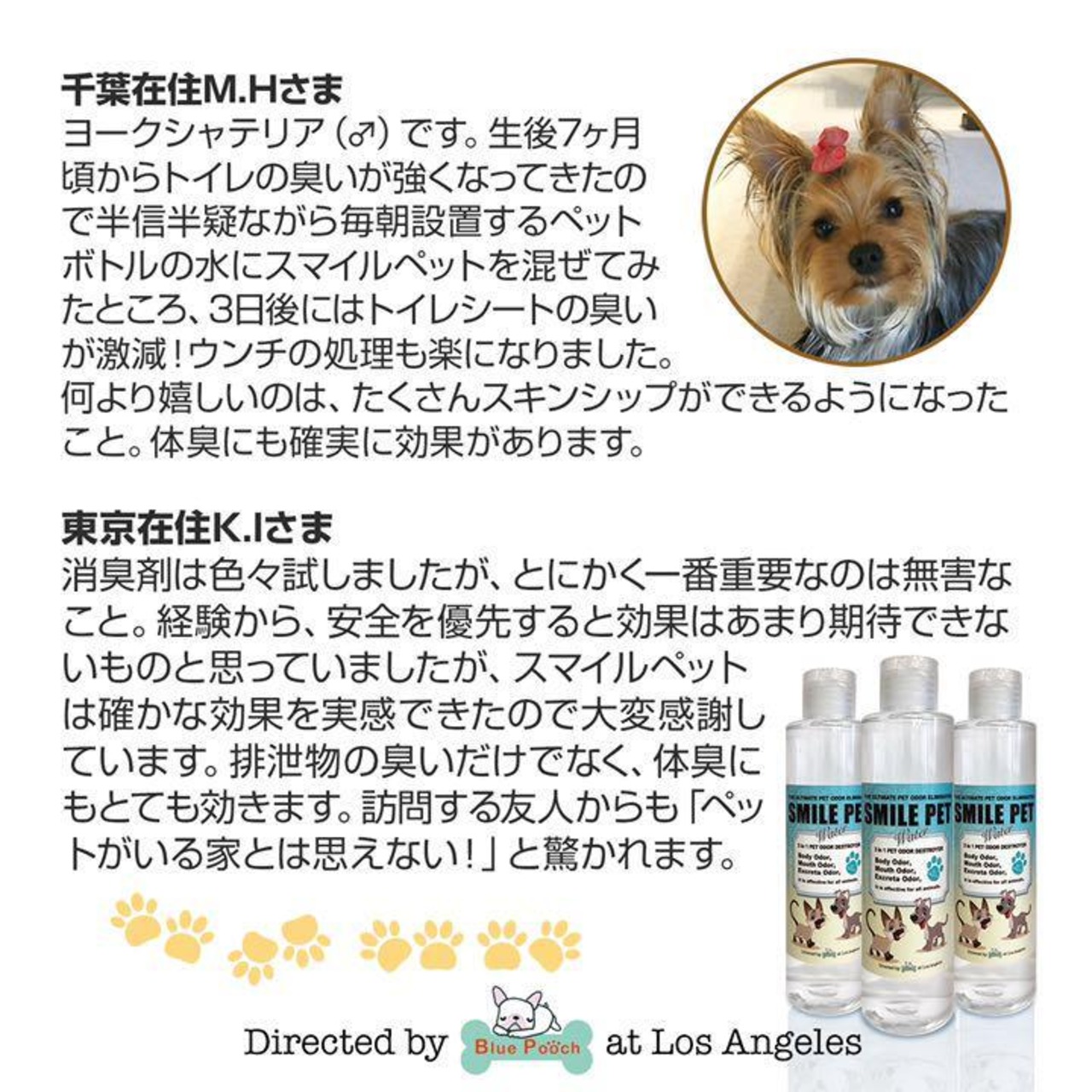 ペットの嫌な臭い、体臭、便臭、尿臭対策に！スマイルペットミスト300ml