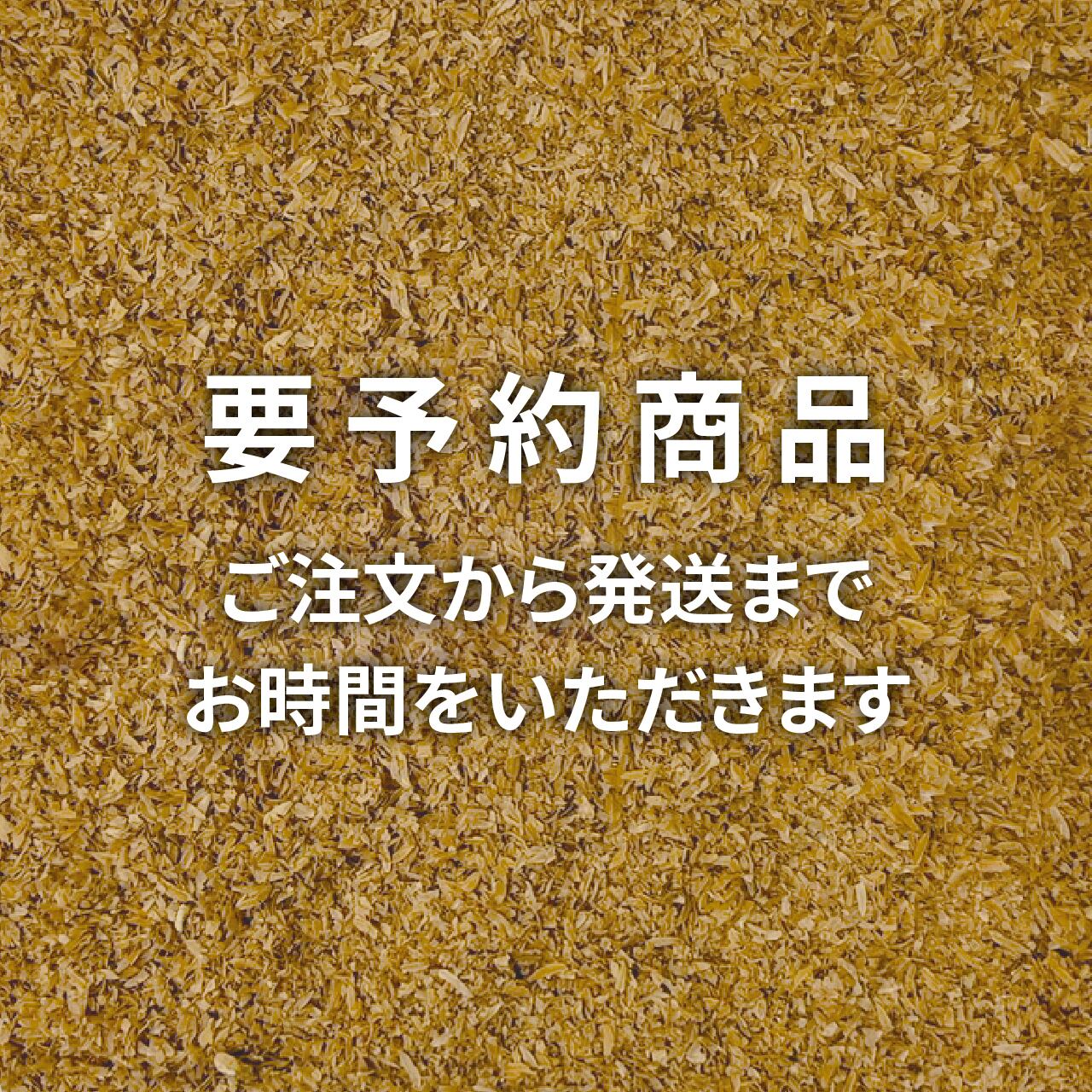 すり潰しもみ殻 40L | 村田農産 | 北海道新十津川町の農家直送 お米