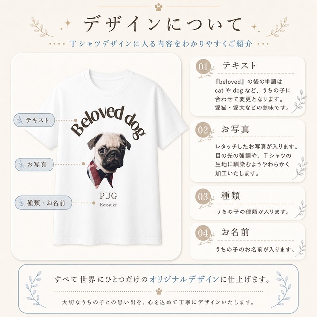 うちの子フォト｜Tシャツ