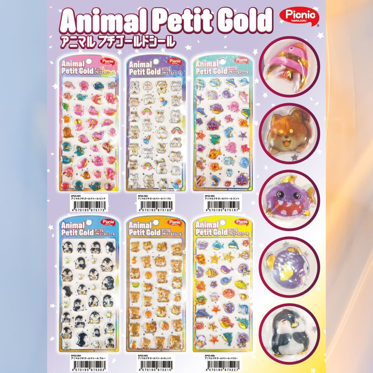 原宿Picnic】【単品】【アニマルプチゴールドシール】シール ぷっくり