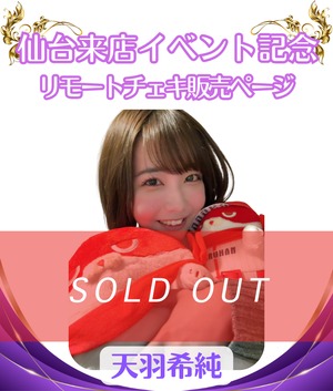 天羽希純 | 01familia