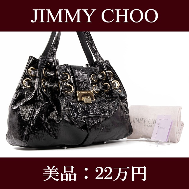 【限界価格・送料無料・美品】JIMMY CHOO・ジミーチュウ・ショルダーバッグ(ラモナ・人気・最高級・綺麗・黒・ブラック・鞄・バック・E147)