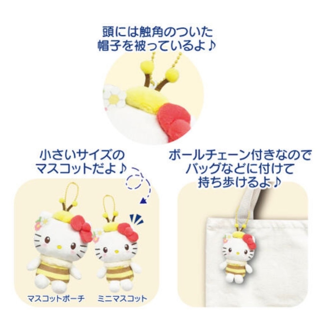 サンリオ　ミニマスコット　ちいさないきもの　クロミ - 3
