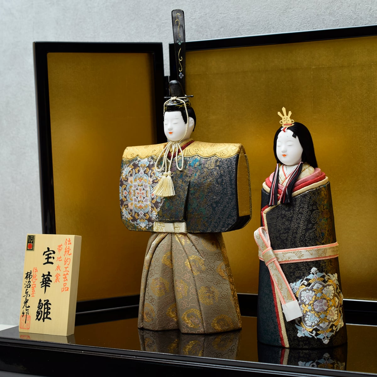 雛人形 親王飾り【宝華雛】木目込人形｜柿沼東光｜おしゃれ｜かわいい