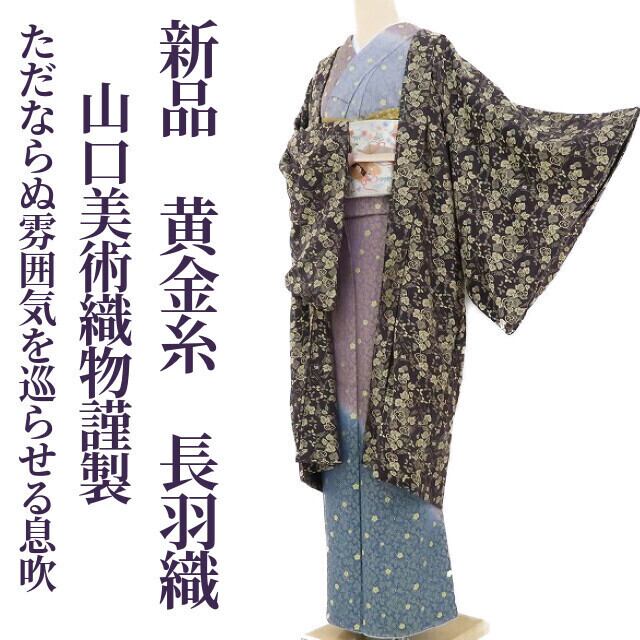 長襦袢 正絹 袷 絞り 未使用品 手縫い 半衿付き 長襦袢｜商品一覧｜