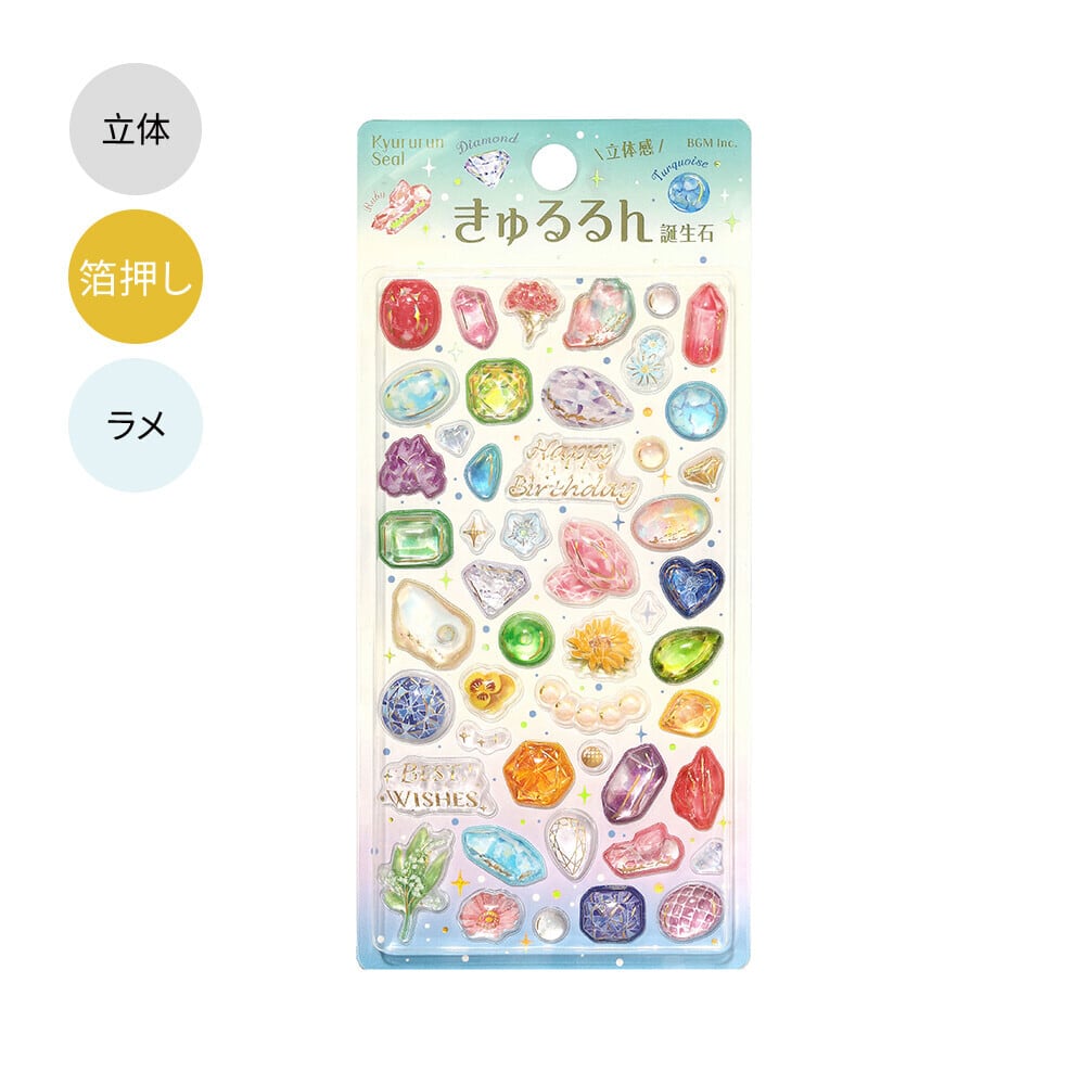 新作】きゅるるんシール 第4弾 全12種類 ビージーエム | Jewelie