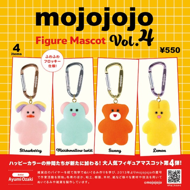 【ロット販売】【12入】mojojojoフィギュアマスコットVol.4(7703149)