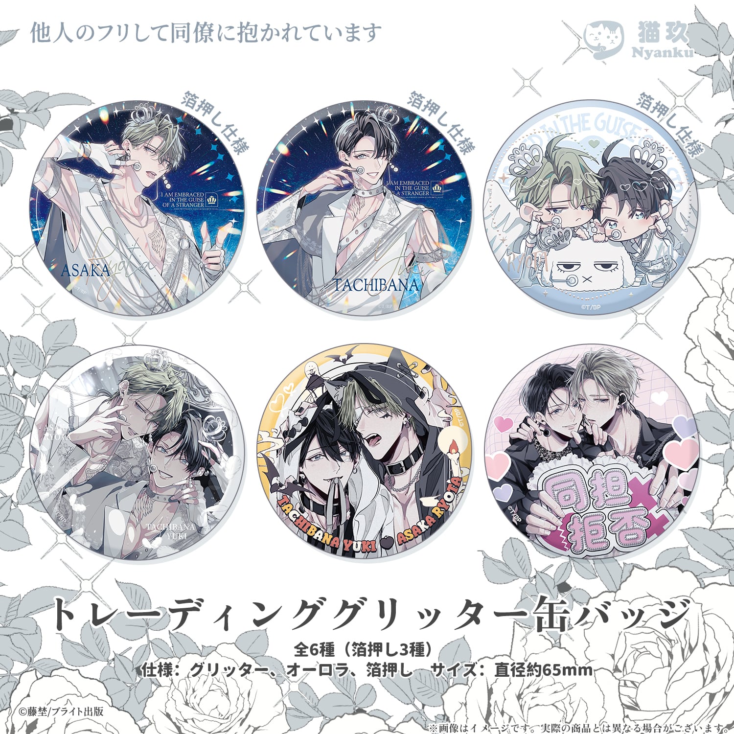 ショタおに」 描き下ろしグリッター流砂アクリルブロック | NYANKU