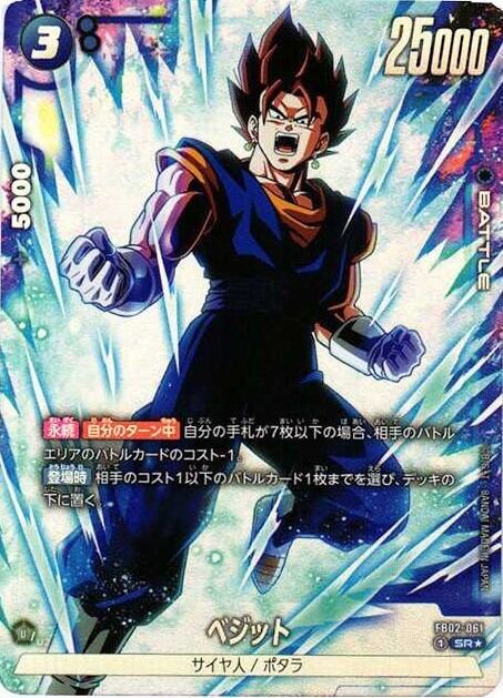 DBFW】孫悟空 SCR (FB01/139) | PocketCenter岡山本店 BASE店 DBFW】孫悟空 SCR (FB01/139) | PocketCenter岡山本店 BASE店