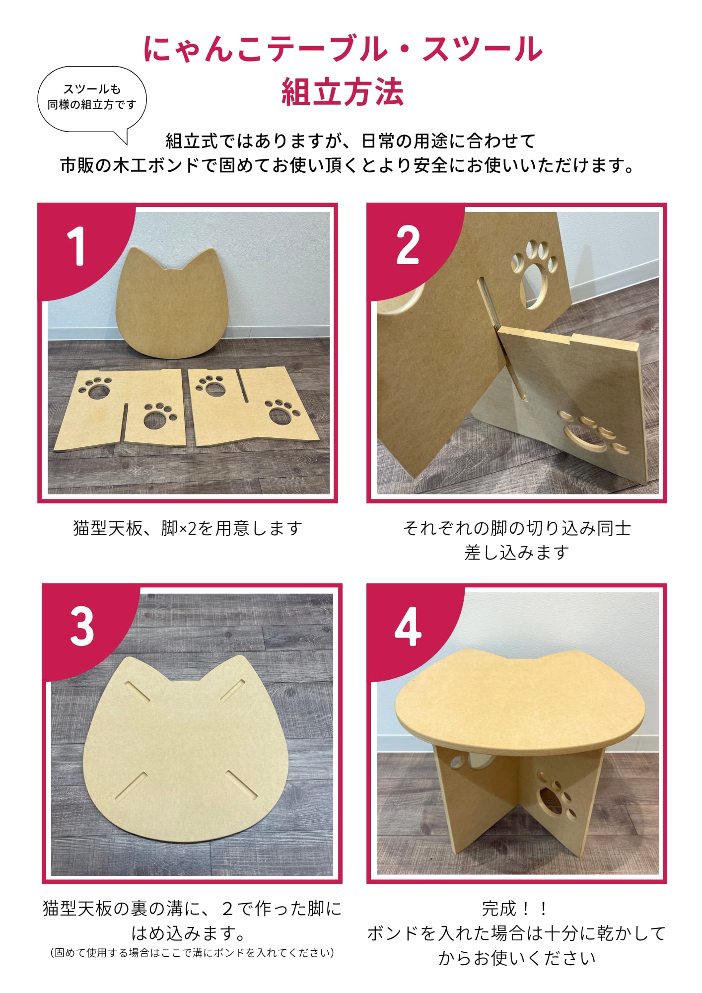 にゃんこテーブル（針葉樹） | 家具屋が作るにゃんこグッズ