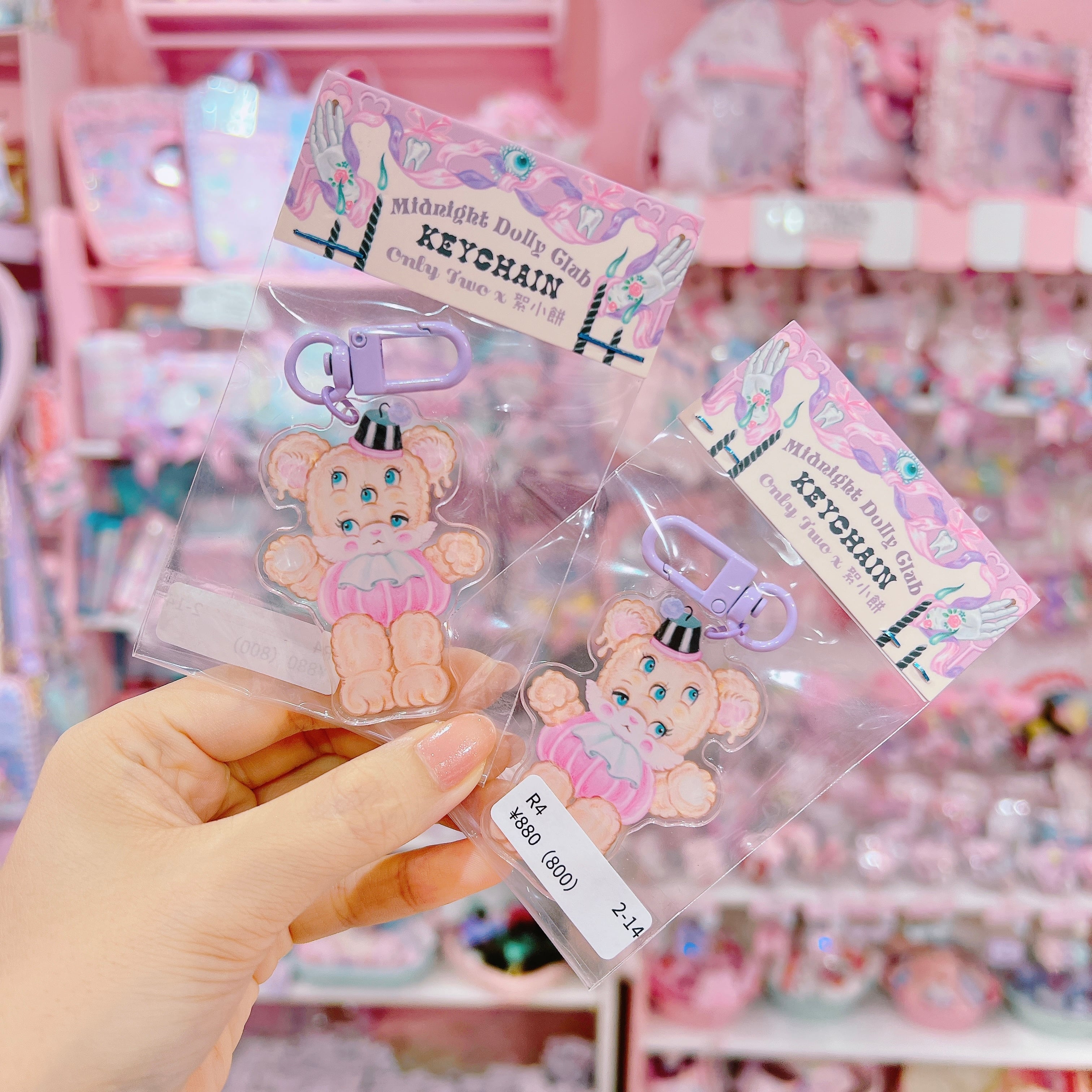 【R4】2-14キーホルダー