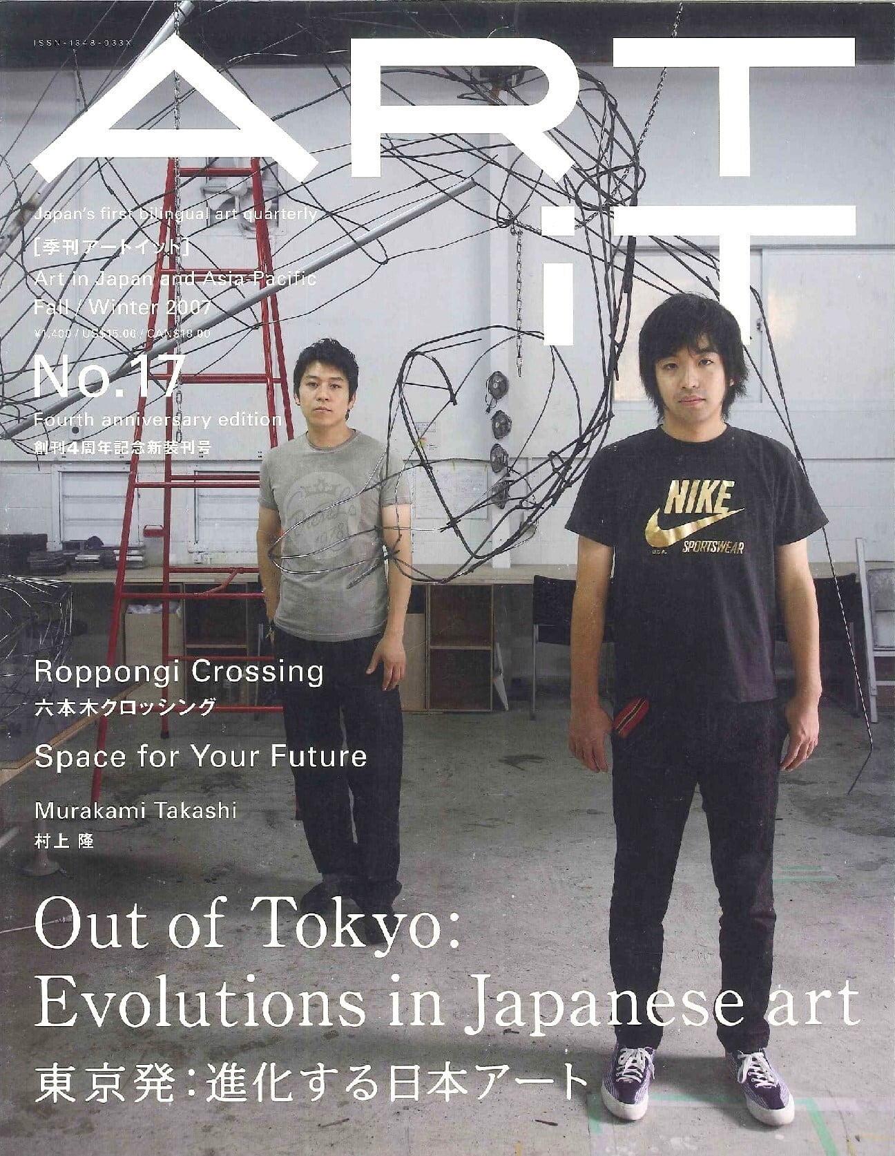 ART iT 第17号 | ART iT