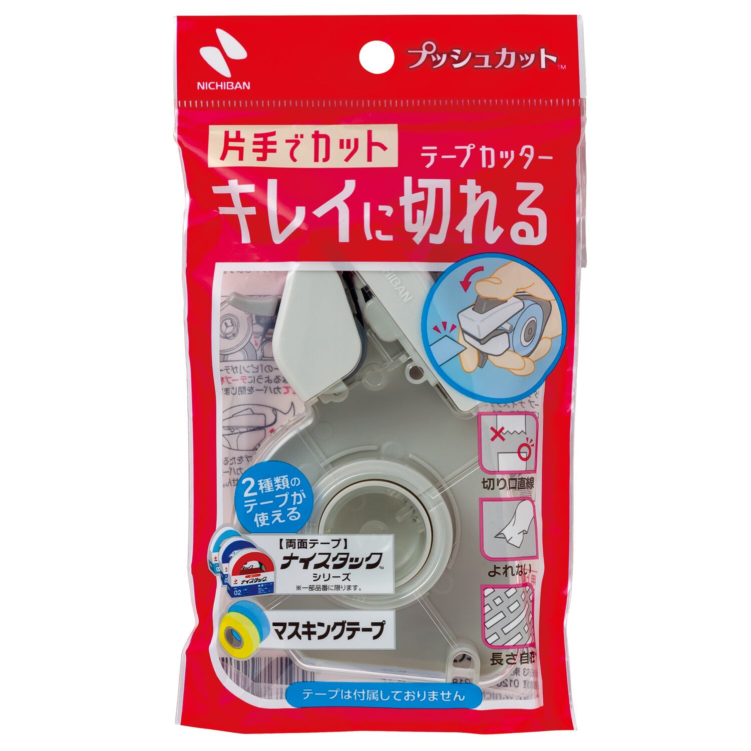 フレーズ　テープカッター　大2個　小2個 片手でカット プッシュカット〈ニチバン〉テープカッター TC-15P