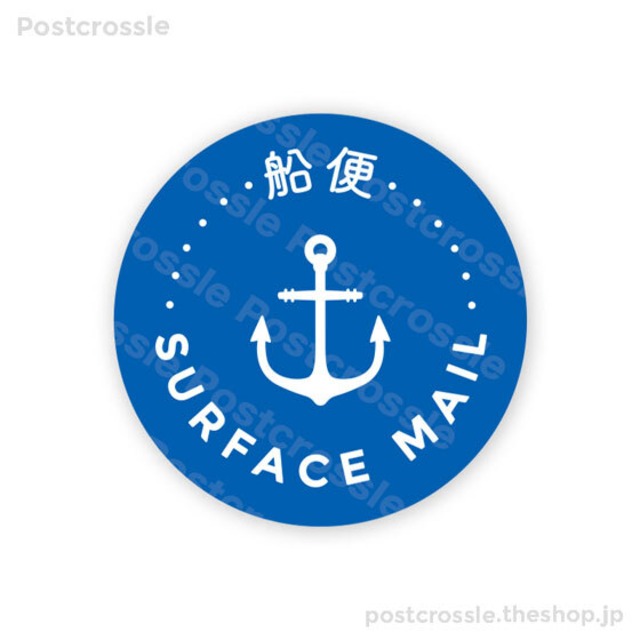 船便シール 10枚　ポスクロや海外の郵便に♪ SURFACE MAIL（いかり）