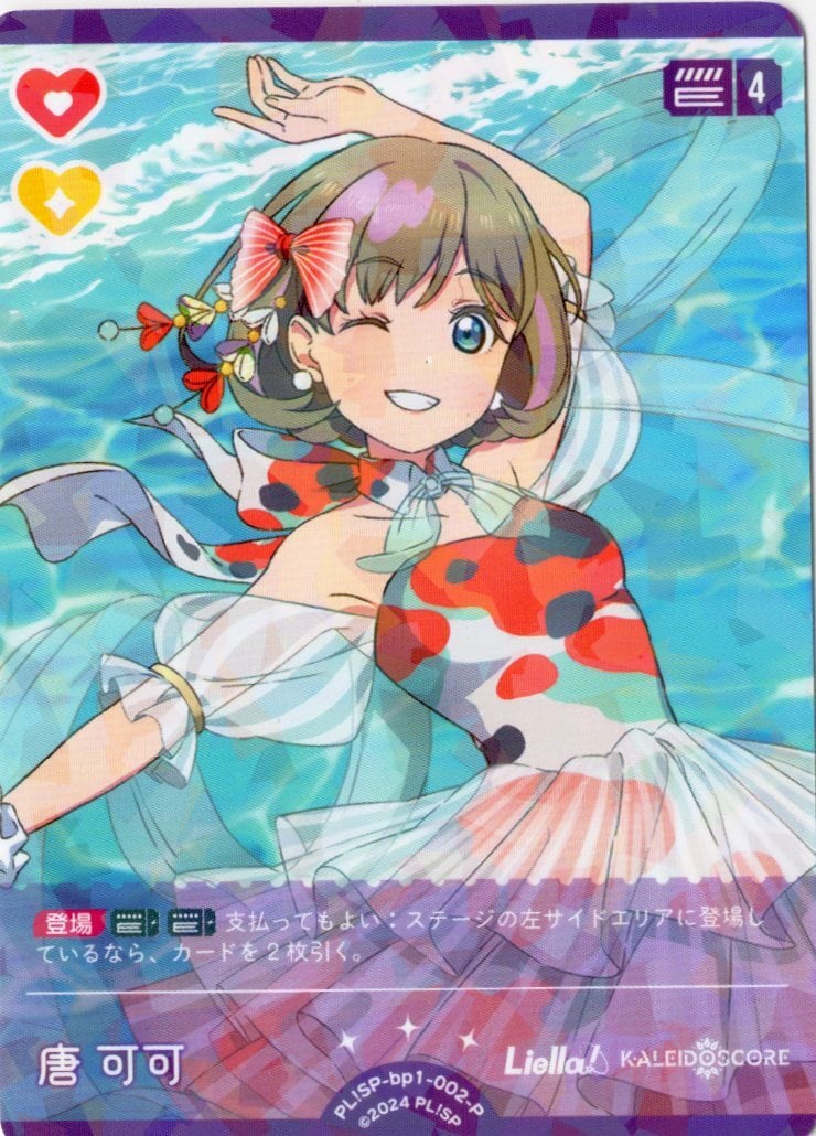 渡辺曜 SRE 11枚 刹*那様 渡辺曜 SEC ラブカ ラブライブ！オフィシャル