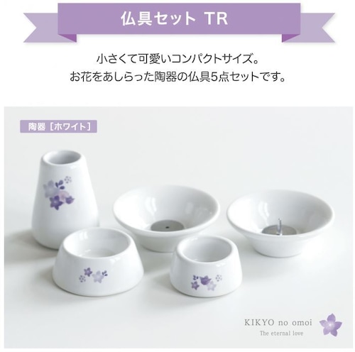 ［すやりん］陶器5点セット パープル