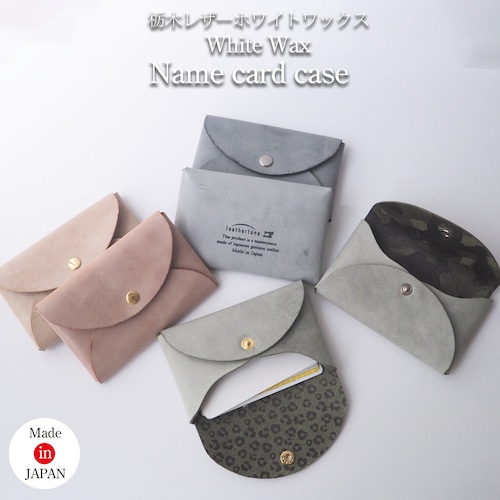 Leathertone ホワイトワックスシリーズ 名刺入れ：4LT0044
