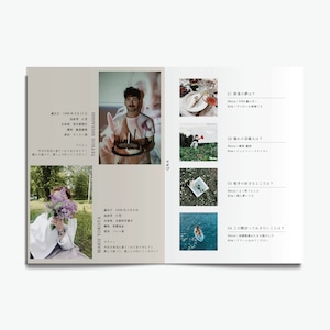 8P プロフィールブック ーZINE02ー