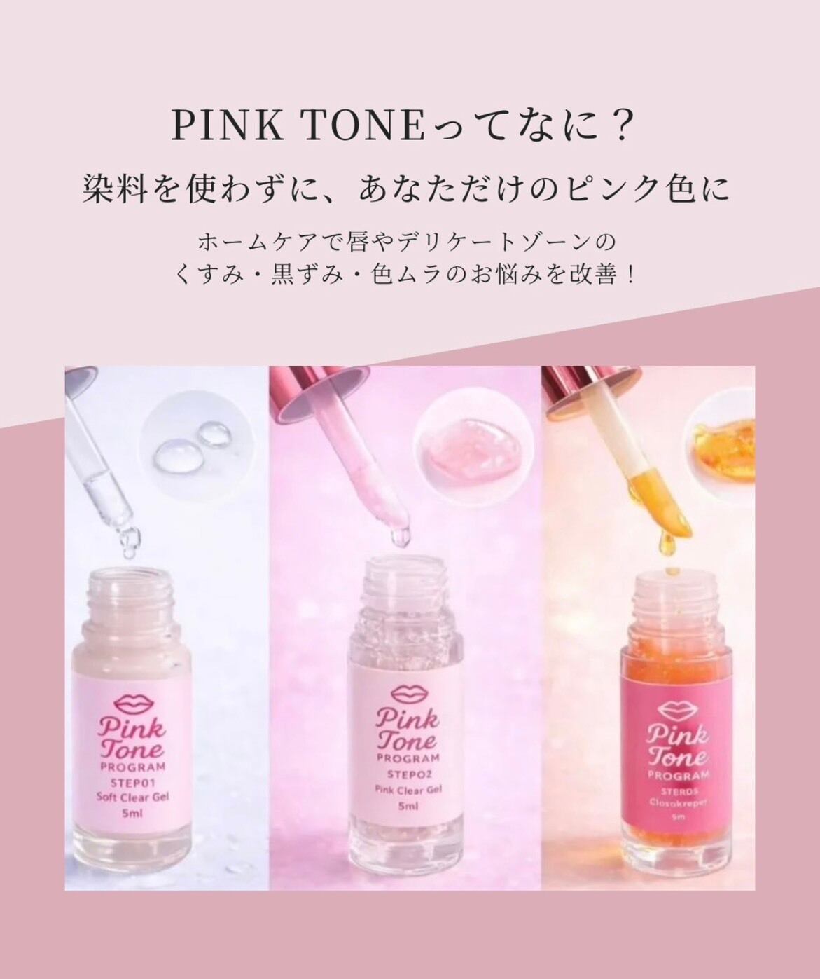 染めないピンクケア】ピンクトーン | MIBELL OFFICIAL STORE