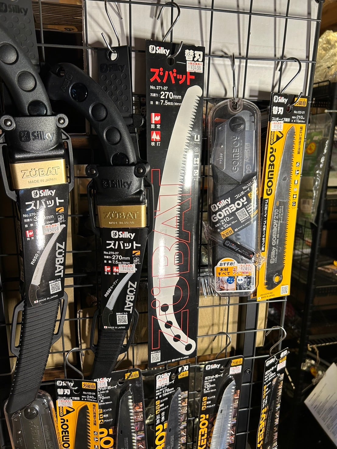 【 Silky(シルキー) 】シルキー ズバット 270mm 替刃 〈271-27 〉(1コ入)