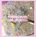 ［10g］クリアオーロラハート♡