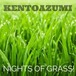 kentoazumi　44th 配信限定シングル　Nights of Grass!（WAV/Hi-Res）