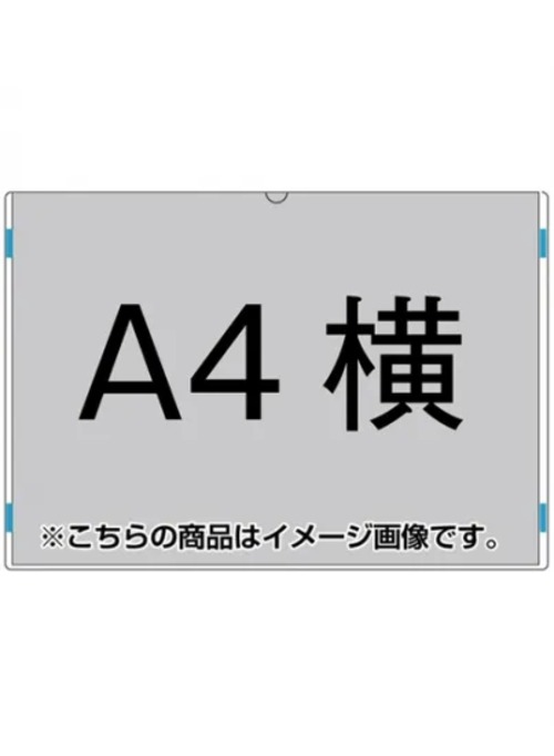 アクリルカードケース A4横