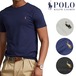 【正規品】Polo Ralph Lauren   CUSTOM SLIMFIT COTTON TEE ラルフローレン カスタムスリムフィット コットンTシャツ 　3カラー  【8707573320-all】