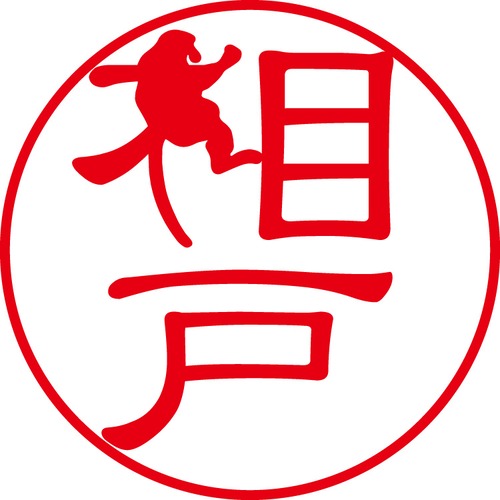 相戸 - カジュアル（商品コード：00075）