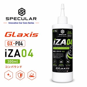 Specular オリジナル コンパウンド iZA04 300ml 超微粒子 スペキュラー