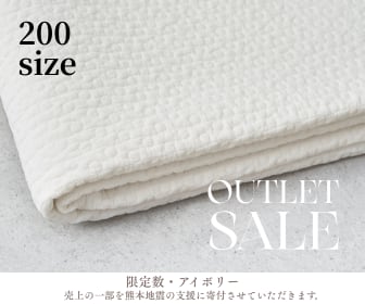 【アウトレット・送料無料】オーガニックコットン ドットイブル:200(アイボリー)