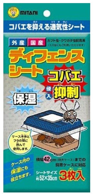 【数量限り】ミタニ ディフェンスシート 3枚入 VK-08