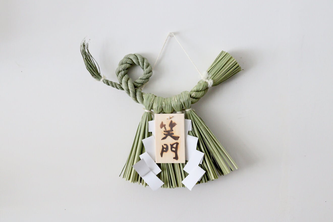 しめかざり 笑福(笑門)